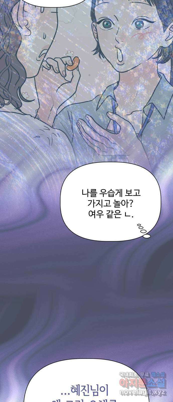 센스제로 25화 62