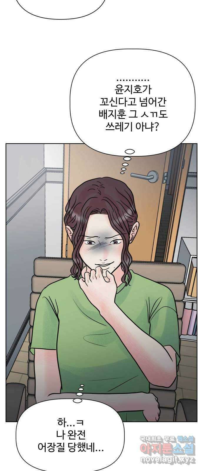 센스제로 25화 65