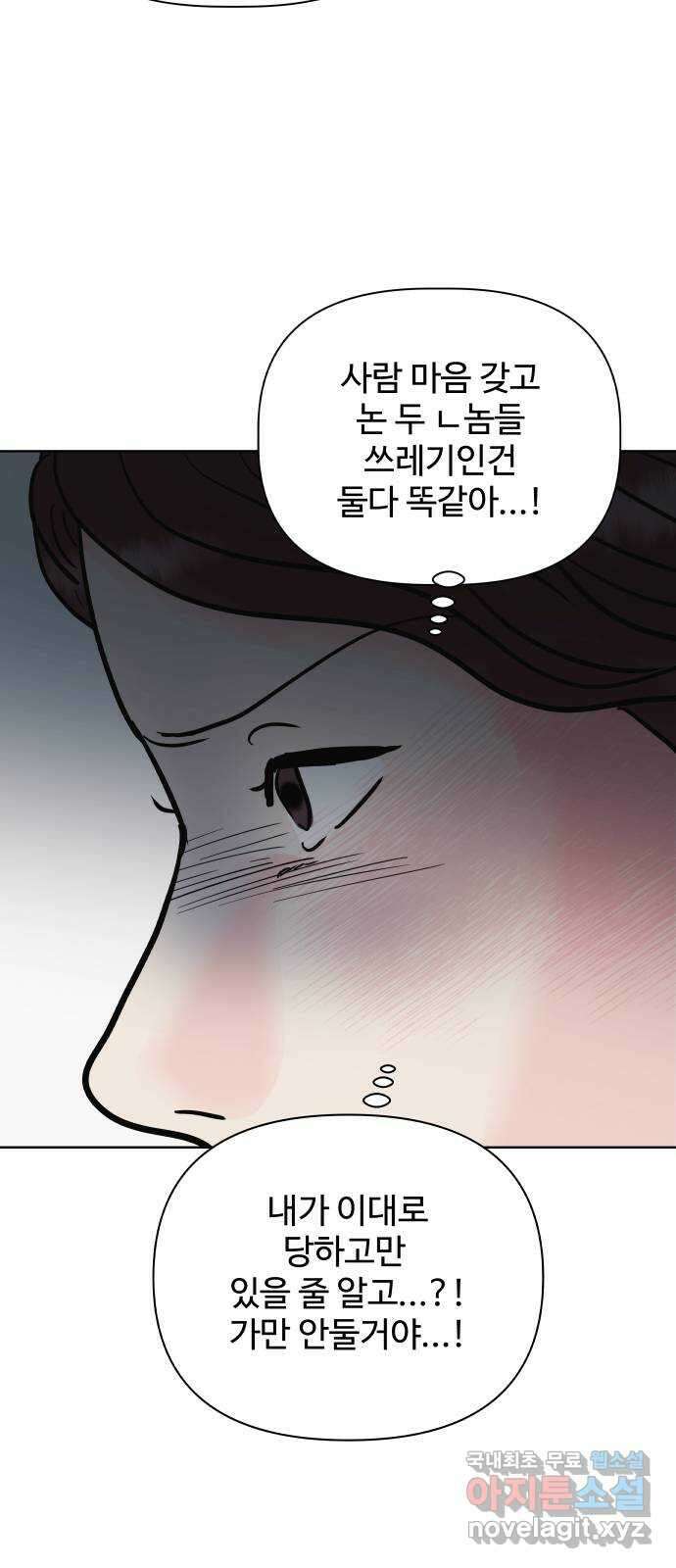 센스제로 25화 66