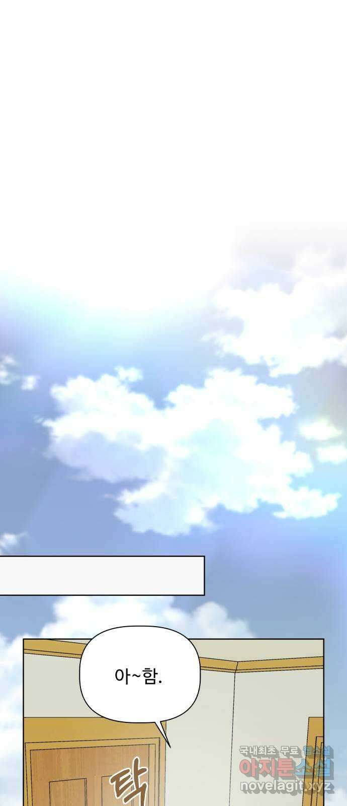 센스제로 25화 69