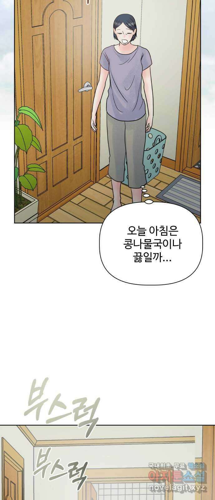 센스제로 25화 70