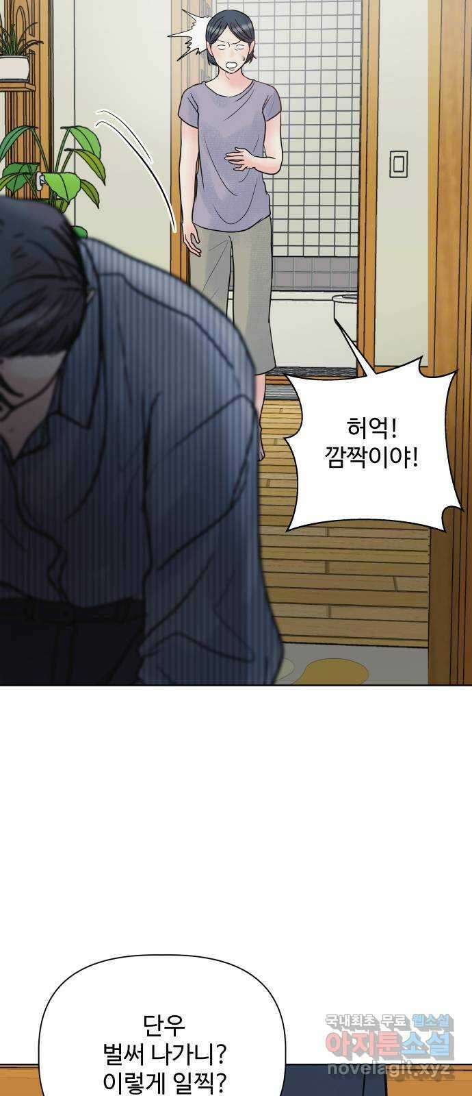 센스제로 25화 71