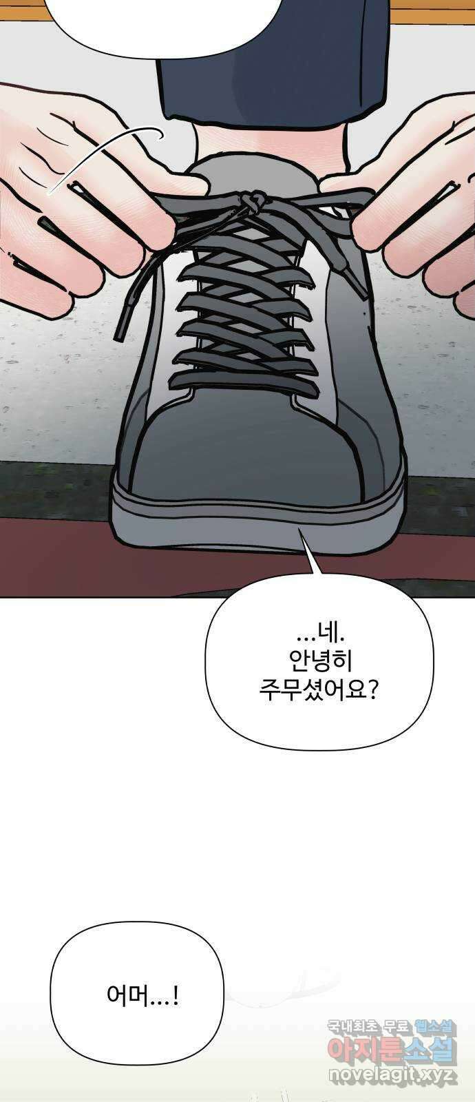 센스제로 25화 72
