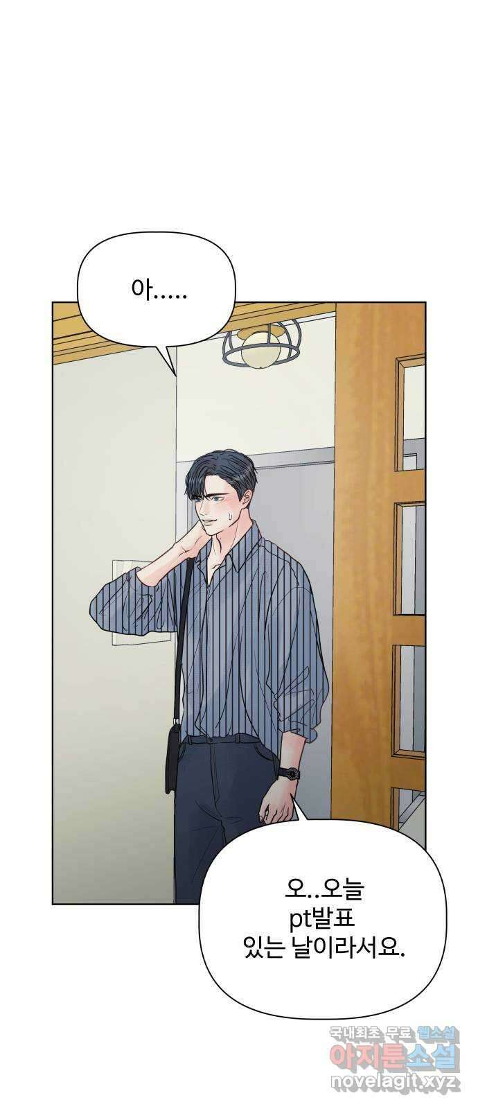 센스제로 25화 74