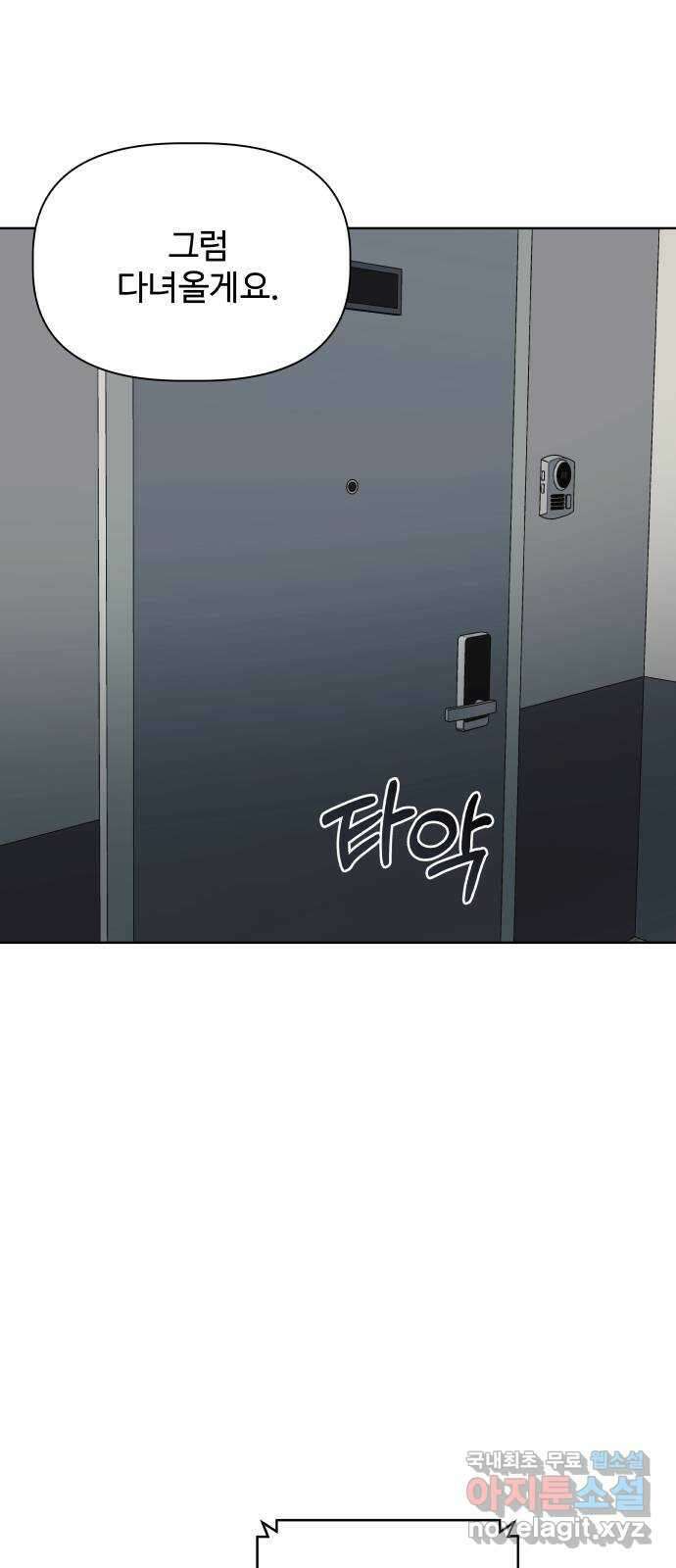 센스제로 25화 75