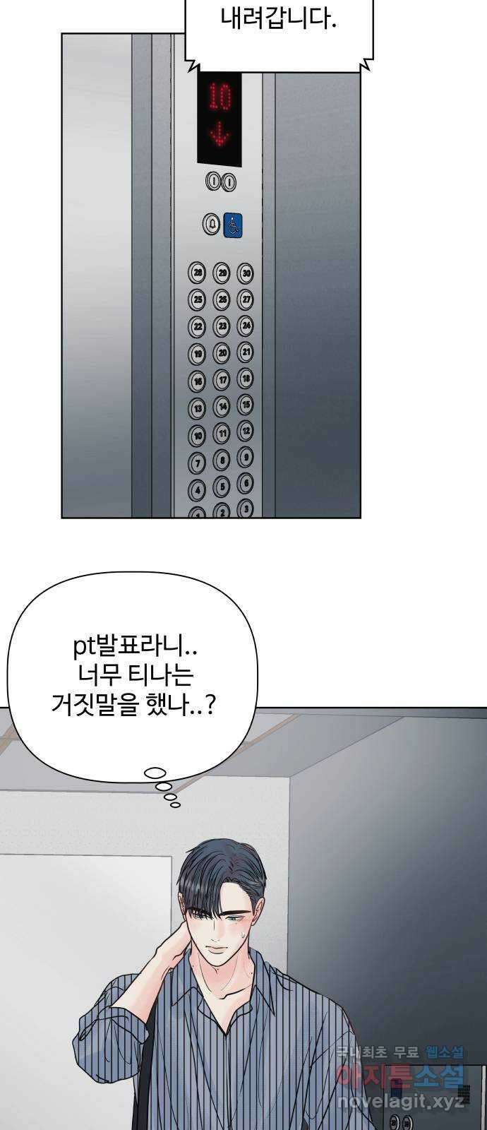 센스제로 25화 76