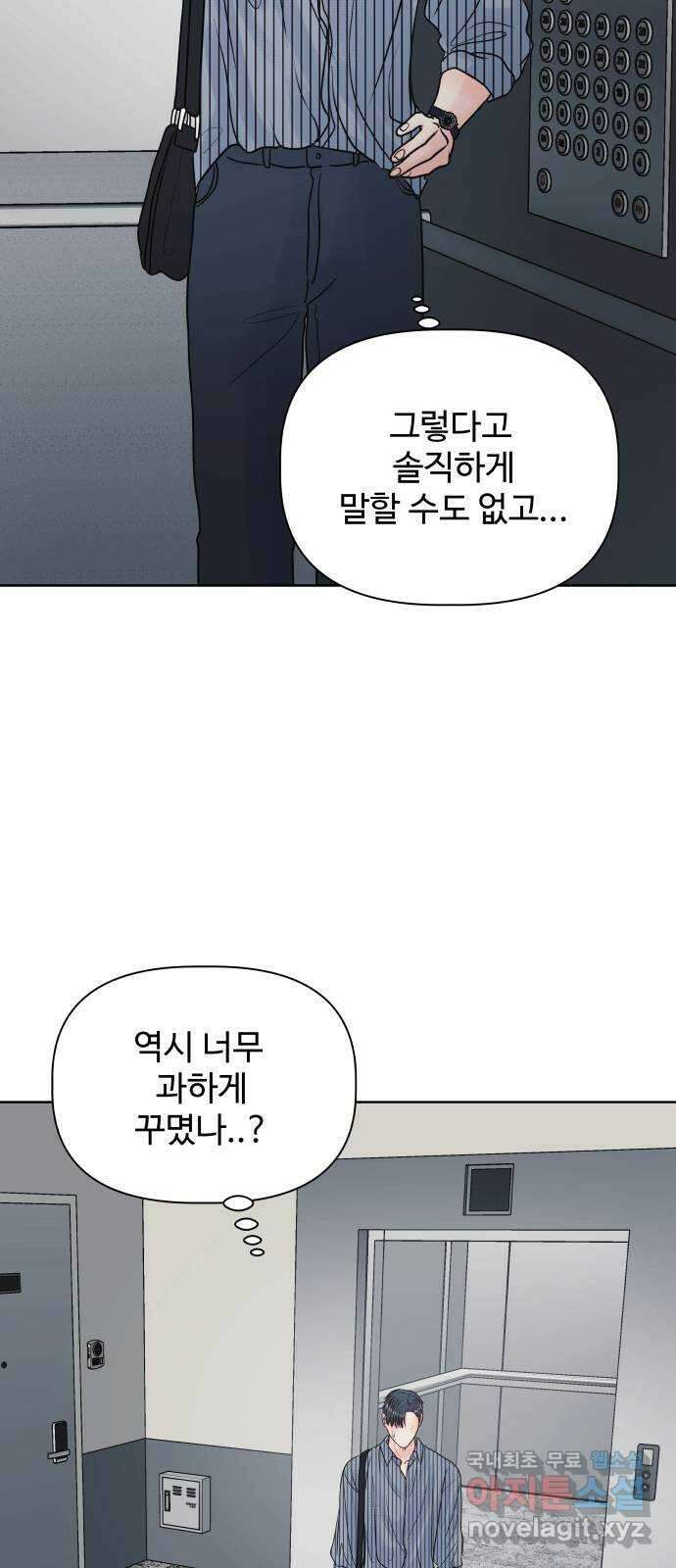 센스제로 25화 77