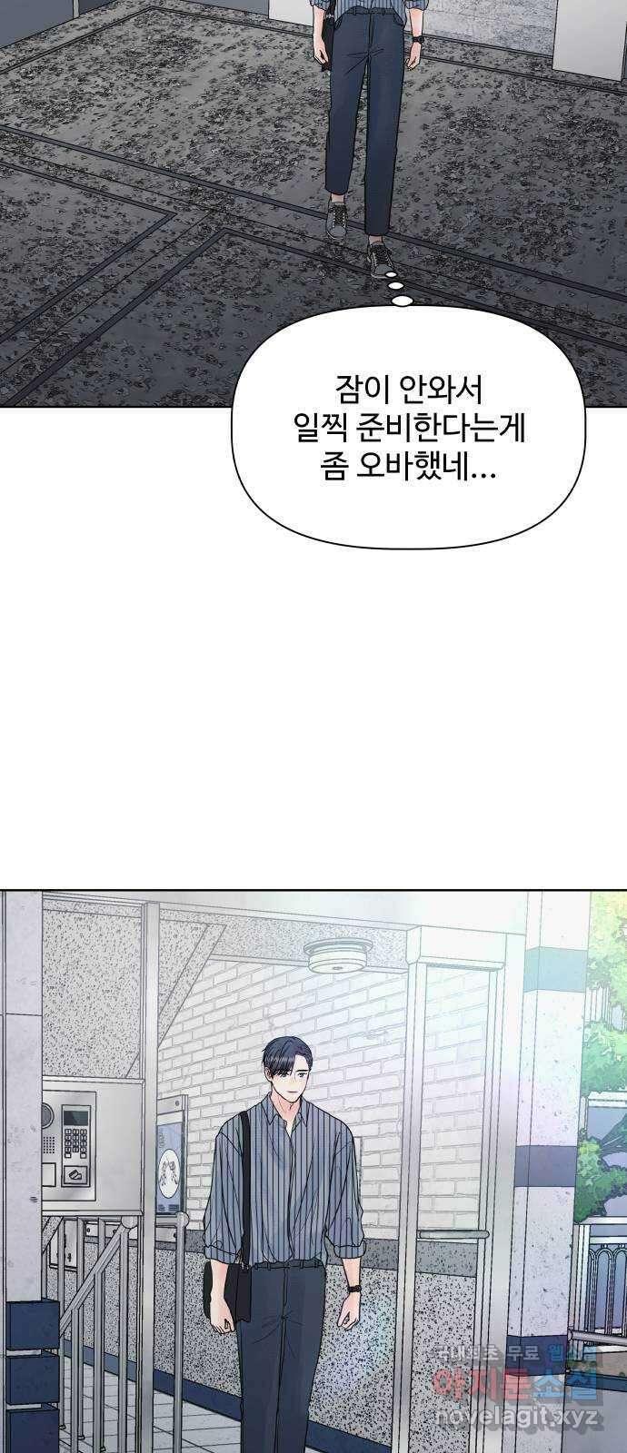 센스제로 25화 78