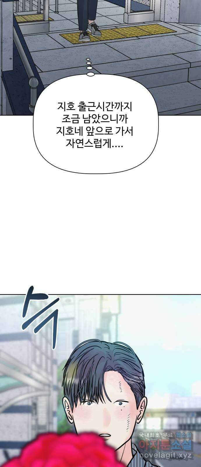 센스제로 25화 79