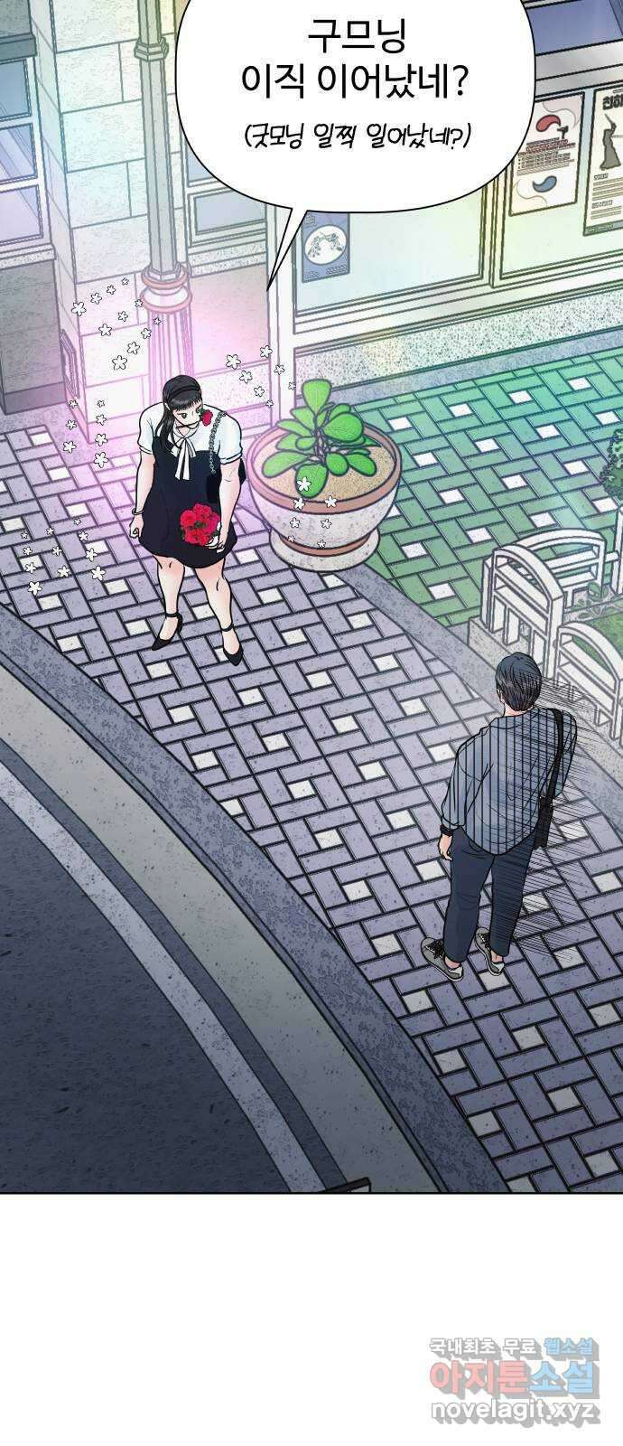 센스제로 25화 83
