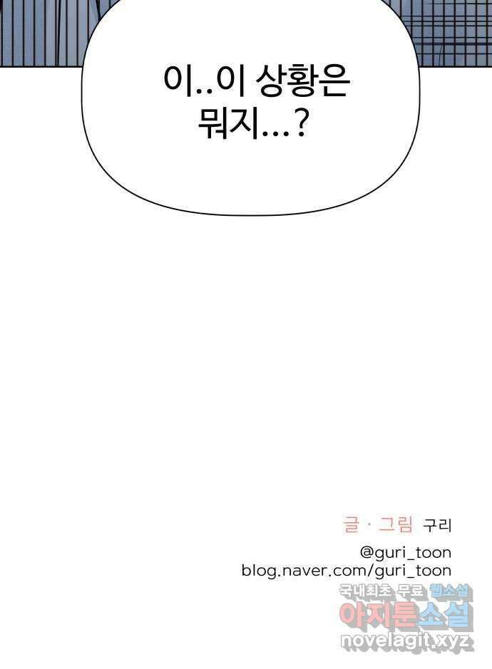센스제로 25화 85