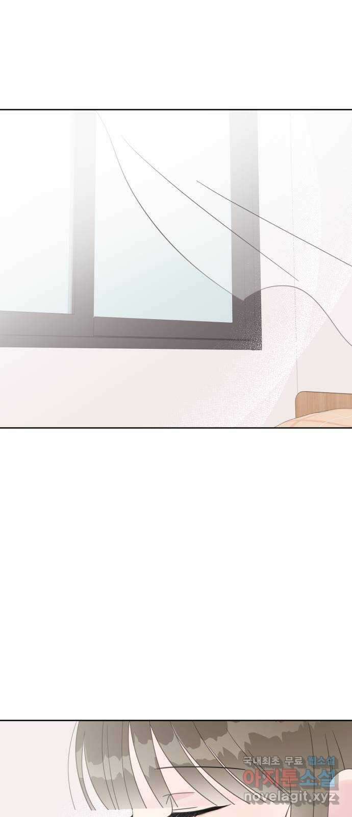 우리 무슨 사이야? 71화 2