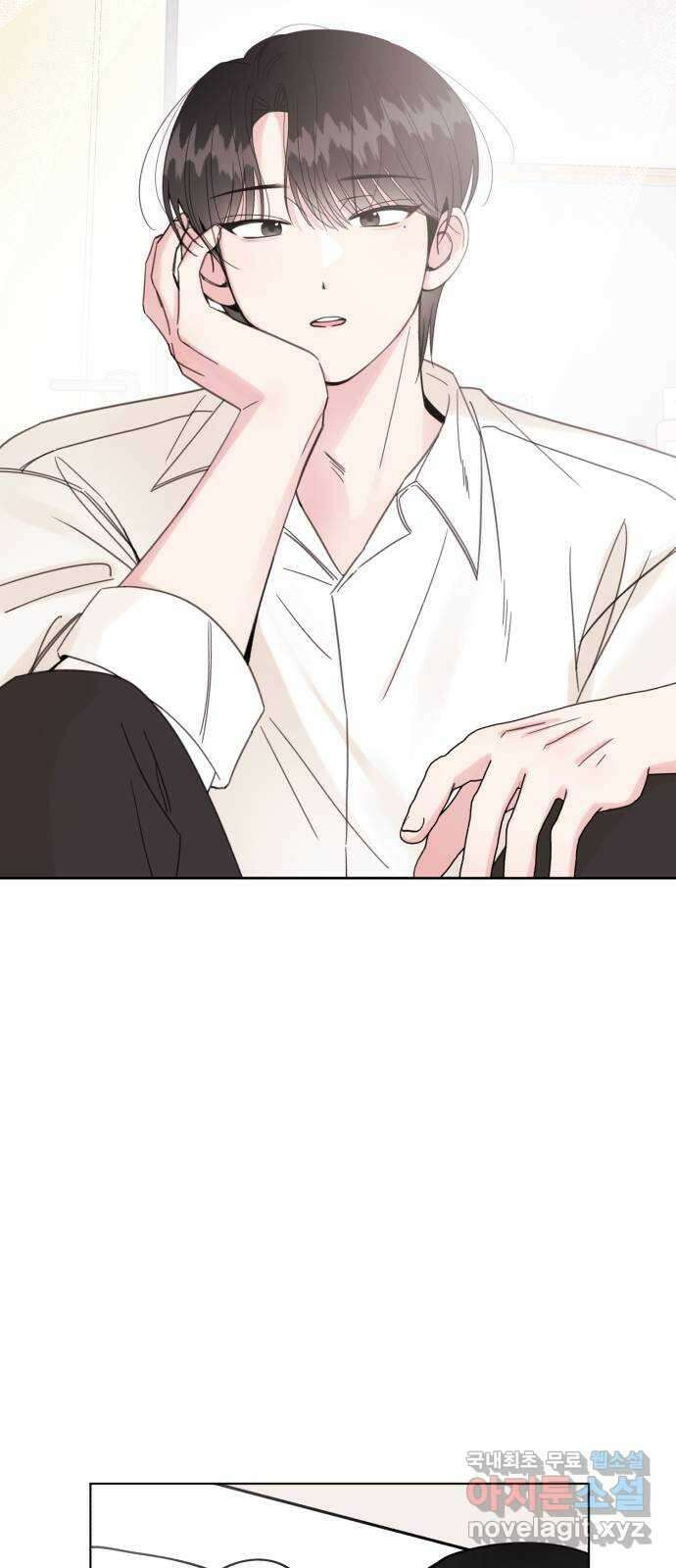 우리 무슨 사이야? 71화 5