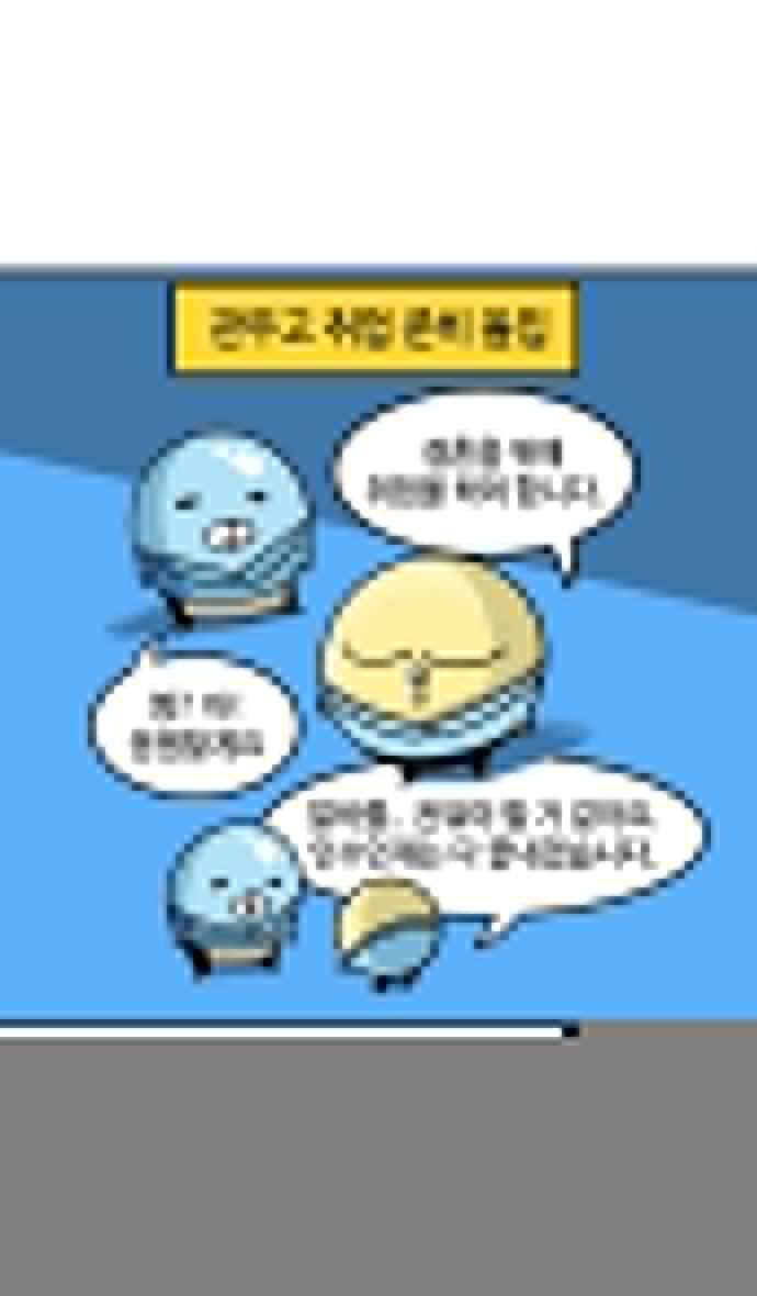 유부 감자 8화 침 흘리는 연애 (1) 5