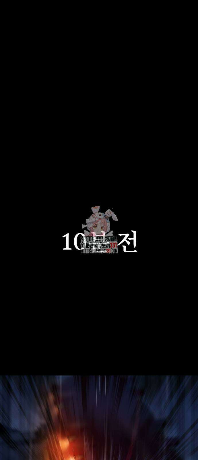 아카데미에서 살아남기 19화 1