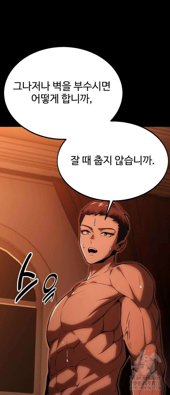 아카데미에서 살아남기 19화 6