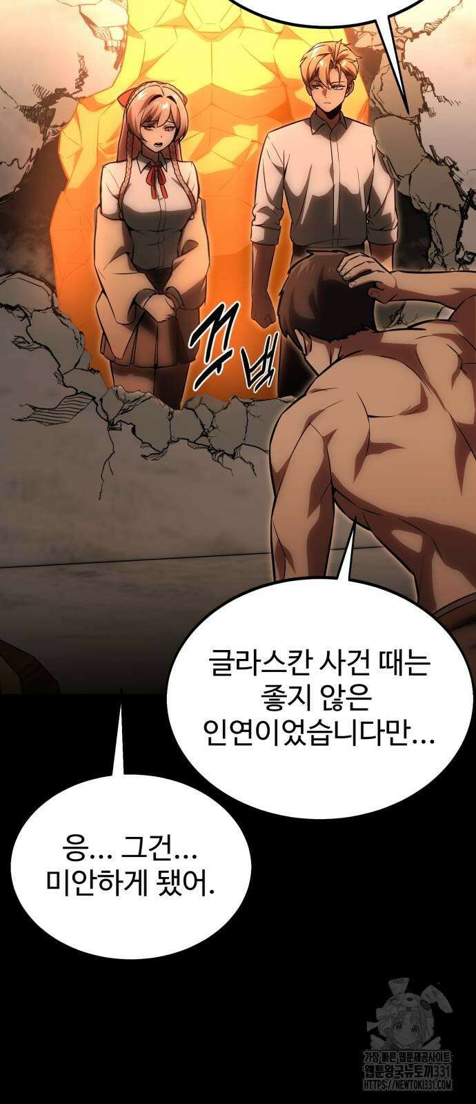 아카데미에서 살아남기 19화 8