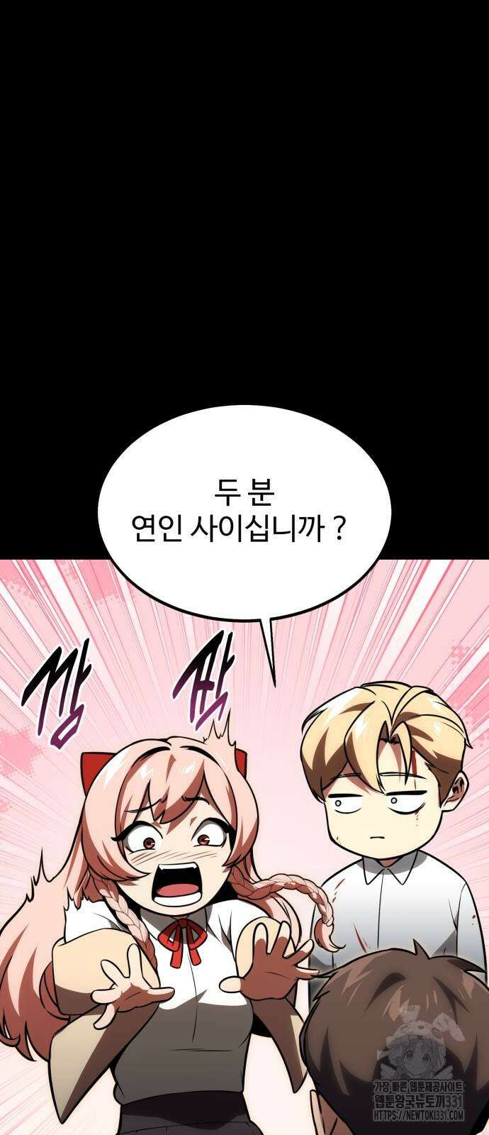 아카데미에서 살아남기 19화 10