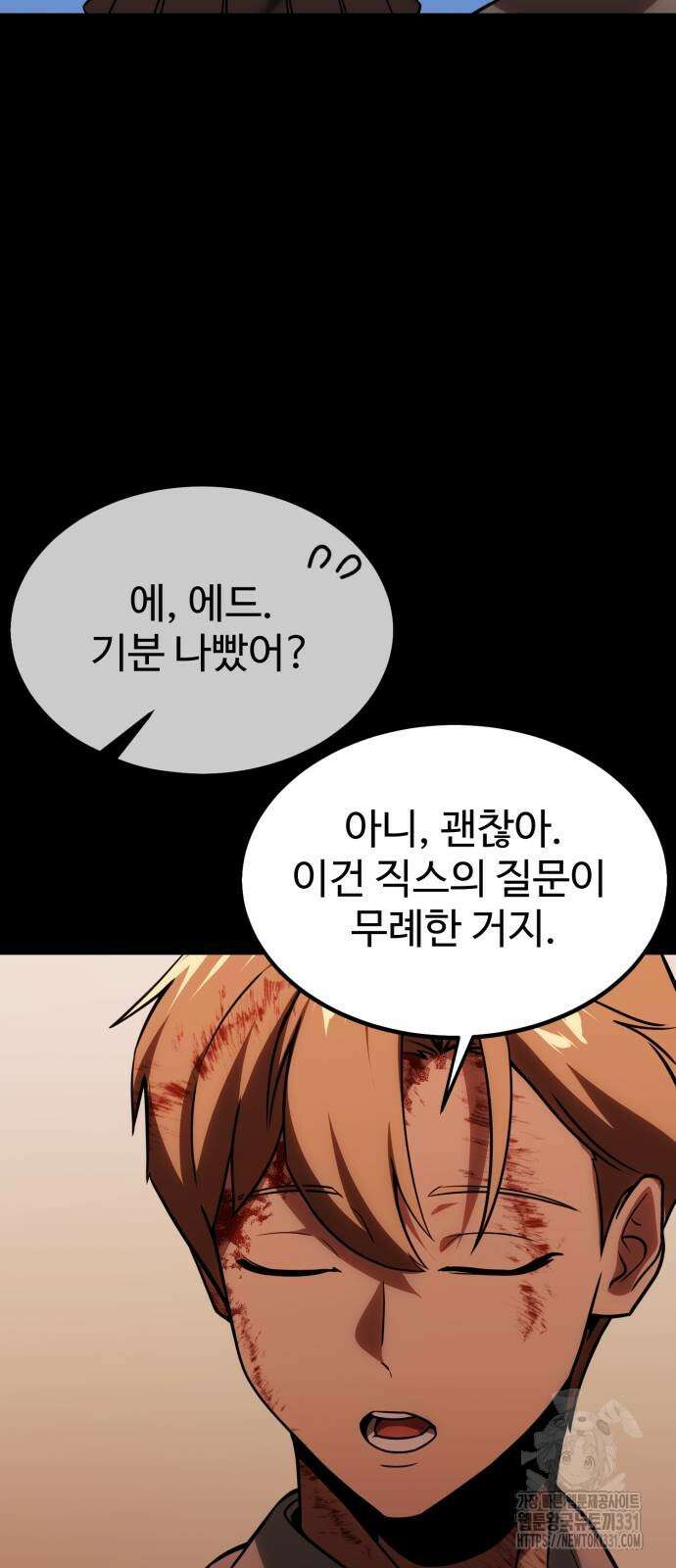 아카데미에서 살아남기 19화 12