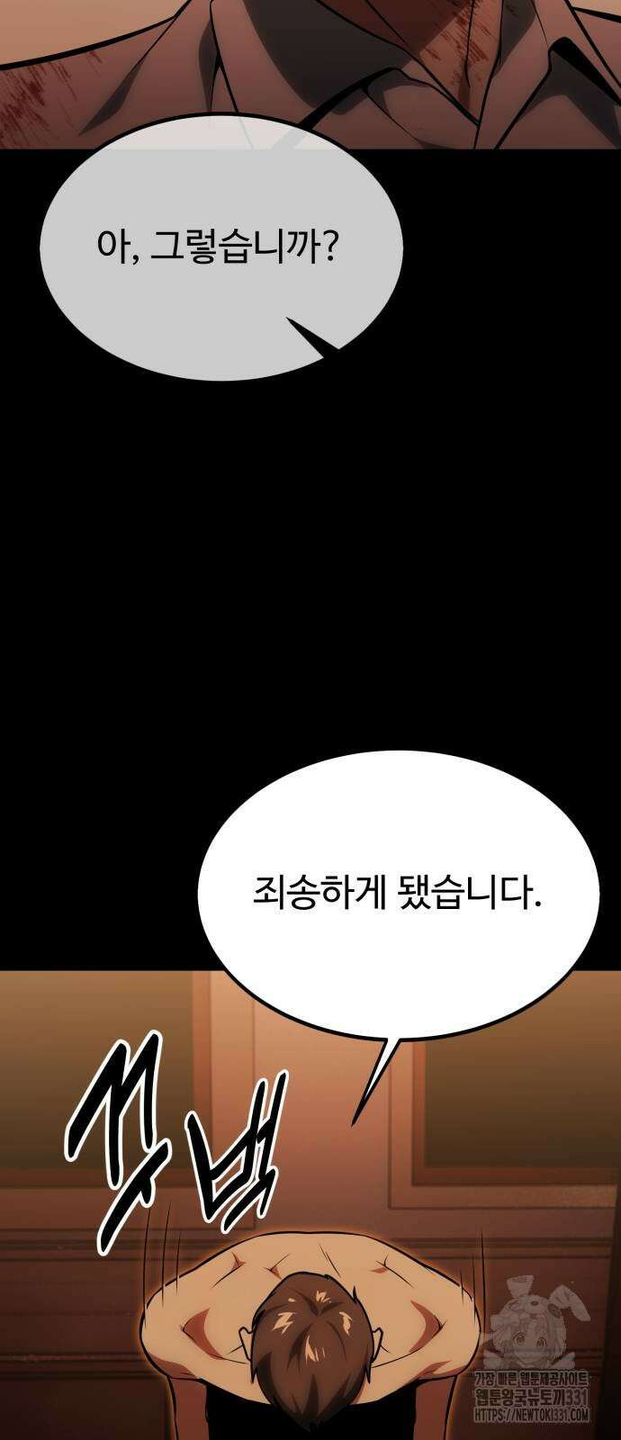 아카데미에서 살아남기 19화 13