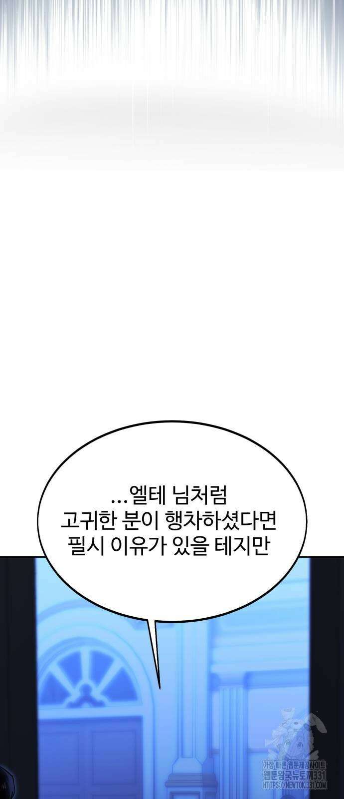 아카데미에서 살아남기 19화 17