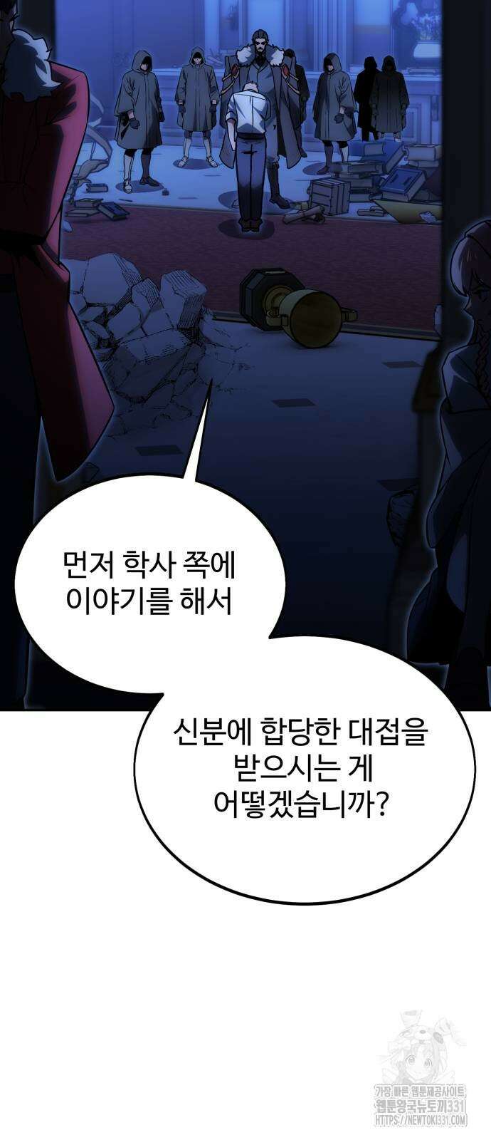 아카데미에서 살아남기 19화 18