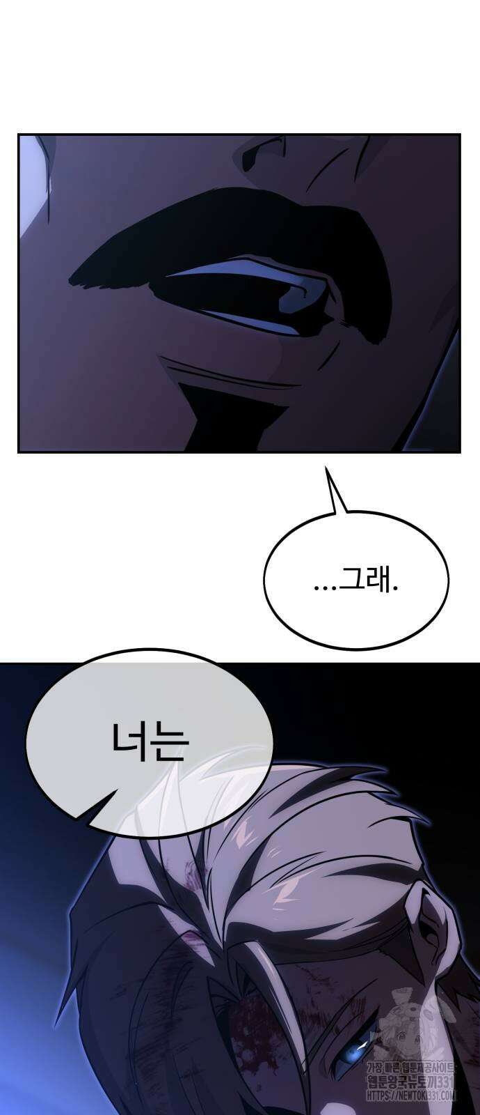 아카데미에서 살아남기 19화 19