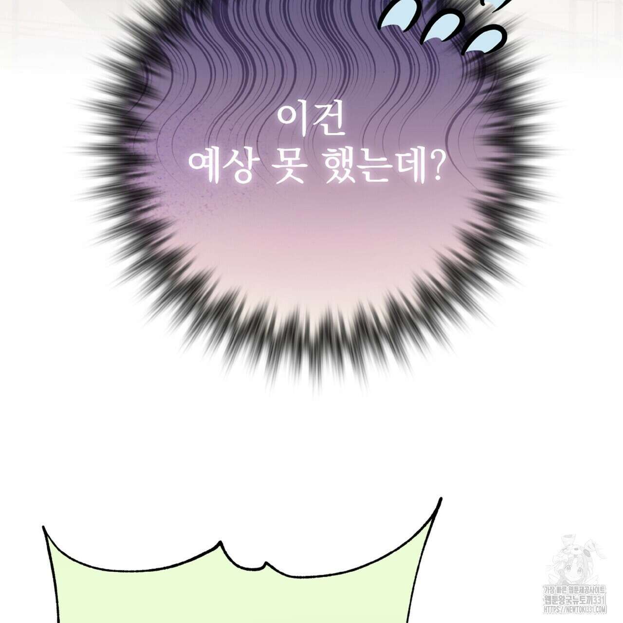 혐오 만세 23화 9