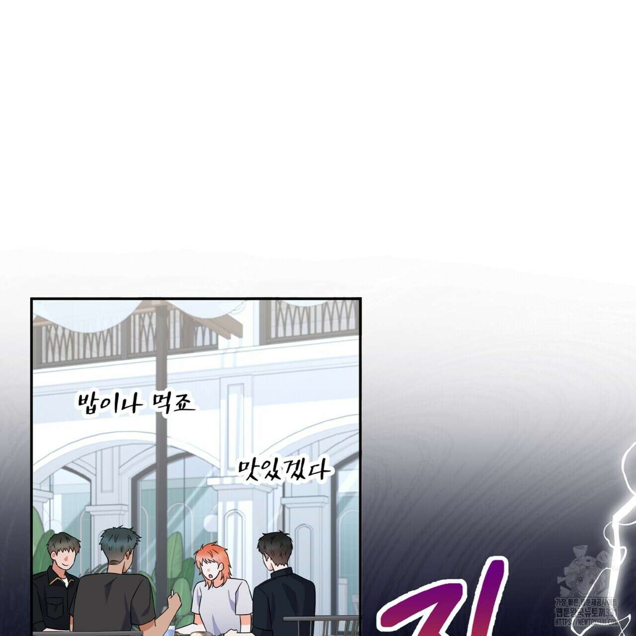 혐오 만세 23화 20
