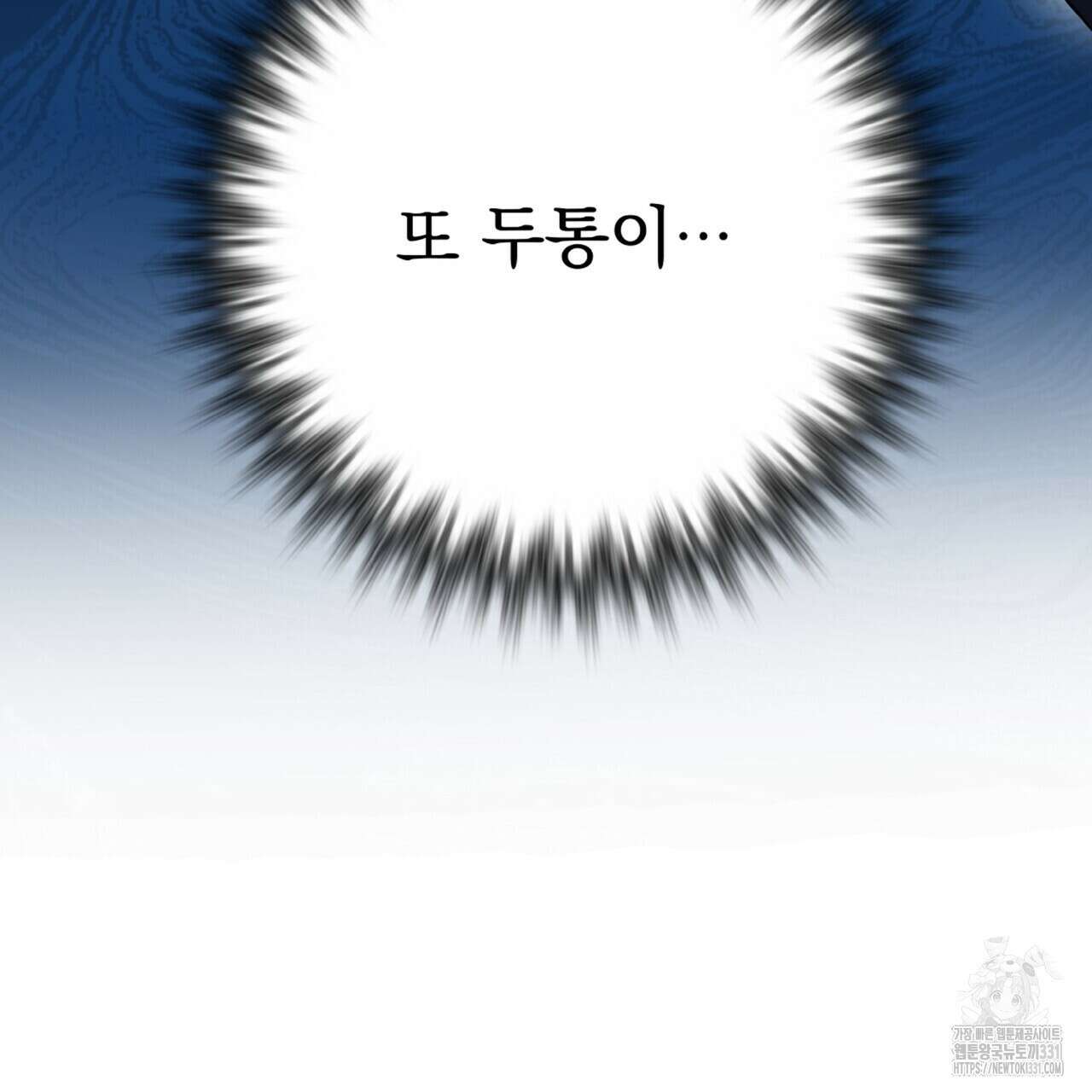 혐오 만세 23화 23