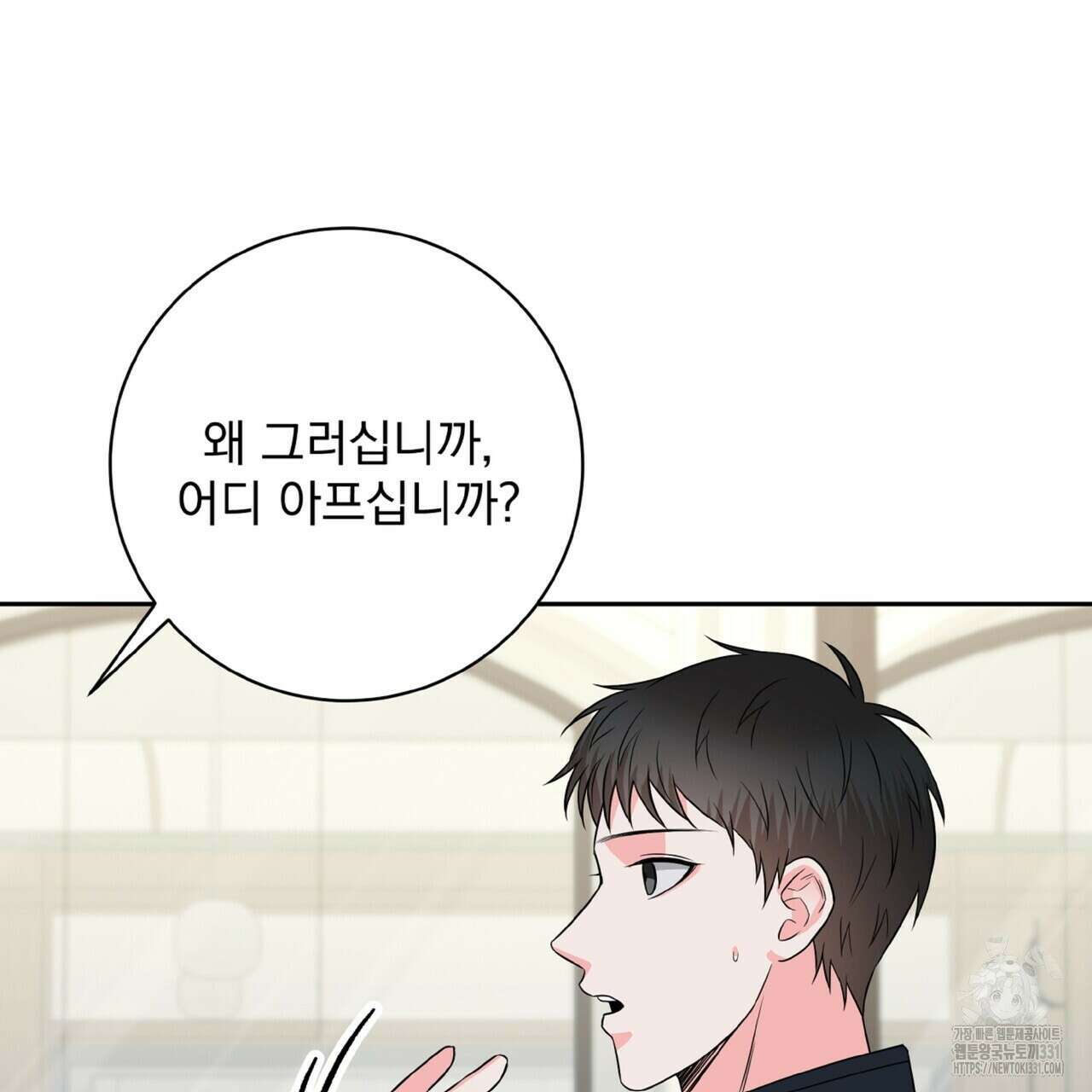 혐오 만세 23화 24