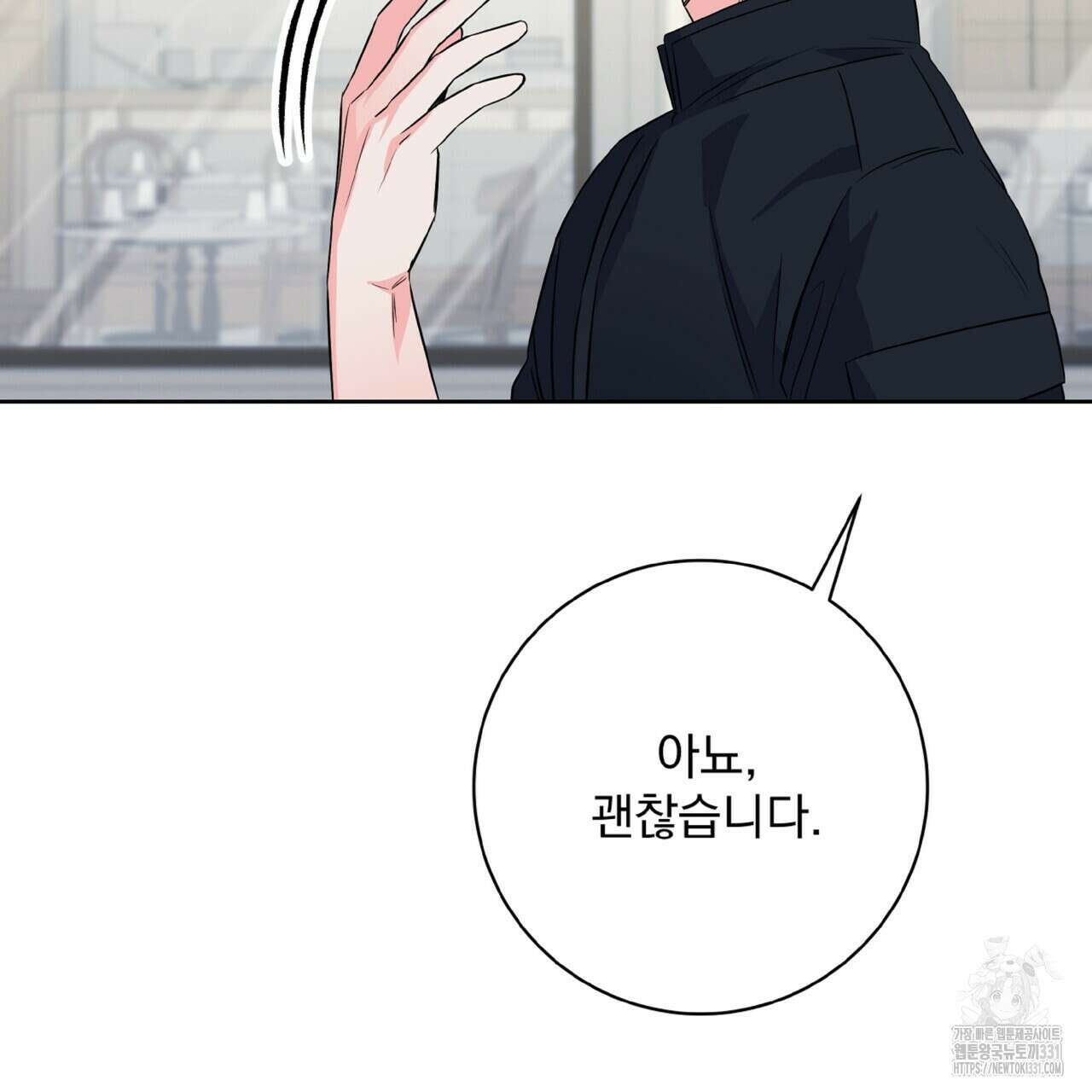 혐오 만세 23화 25