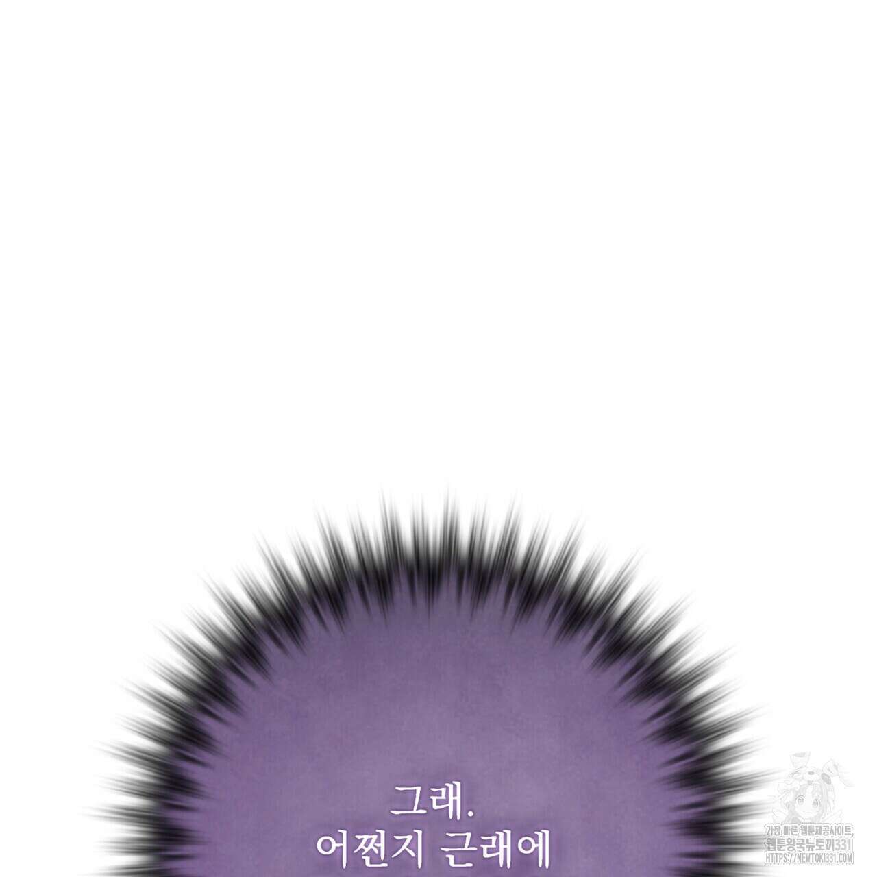 혐오 만세 23화 26