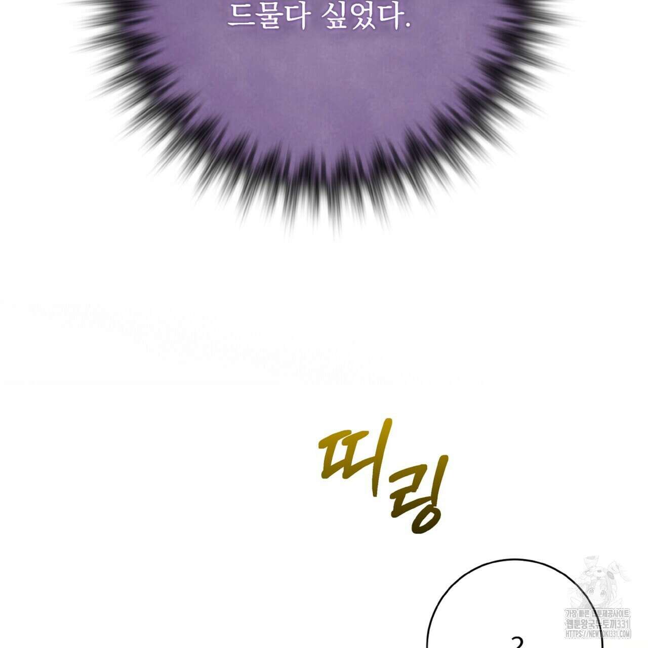 혐오 만세 23화 27