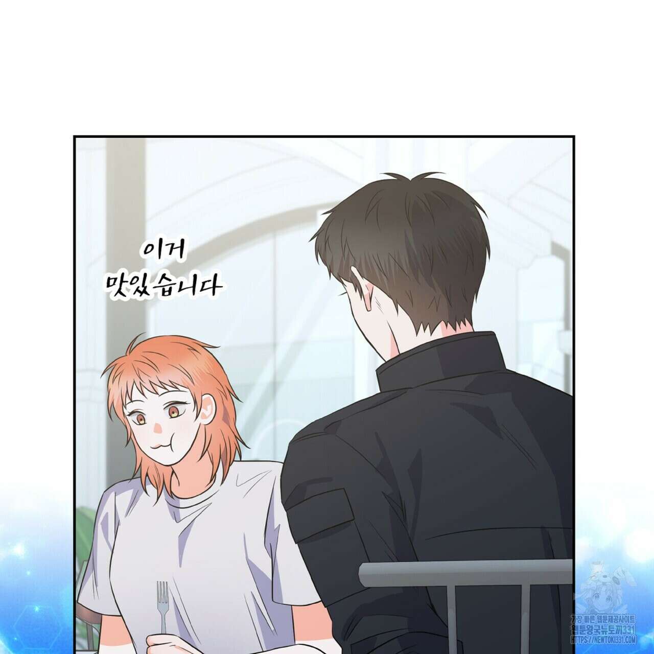 혐오 만세 23화 32