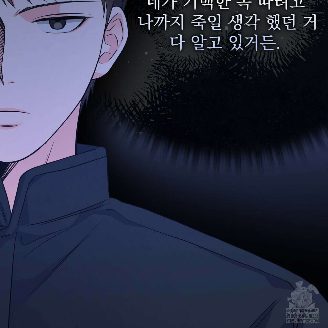 혐오 만세 23화 47