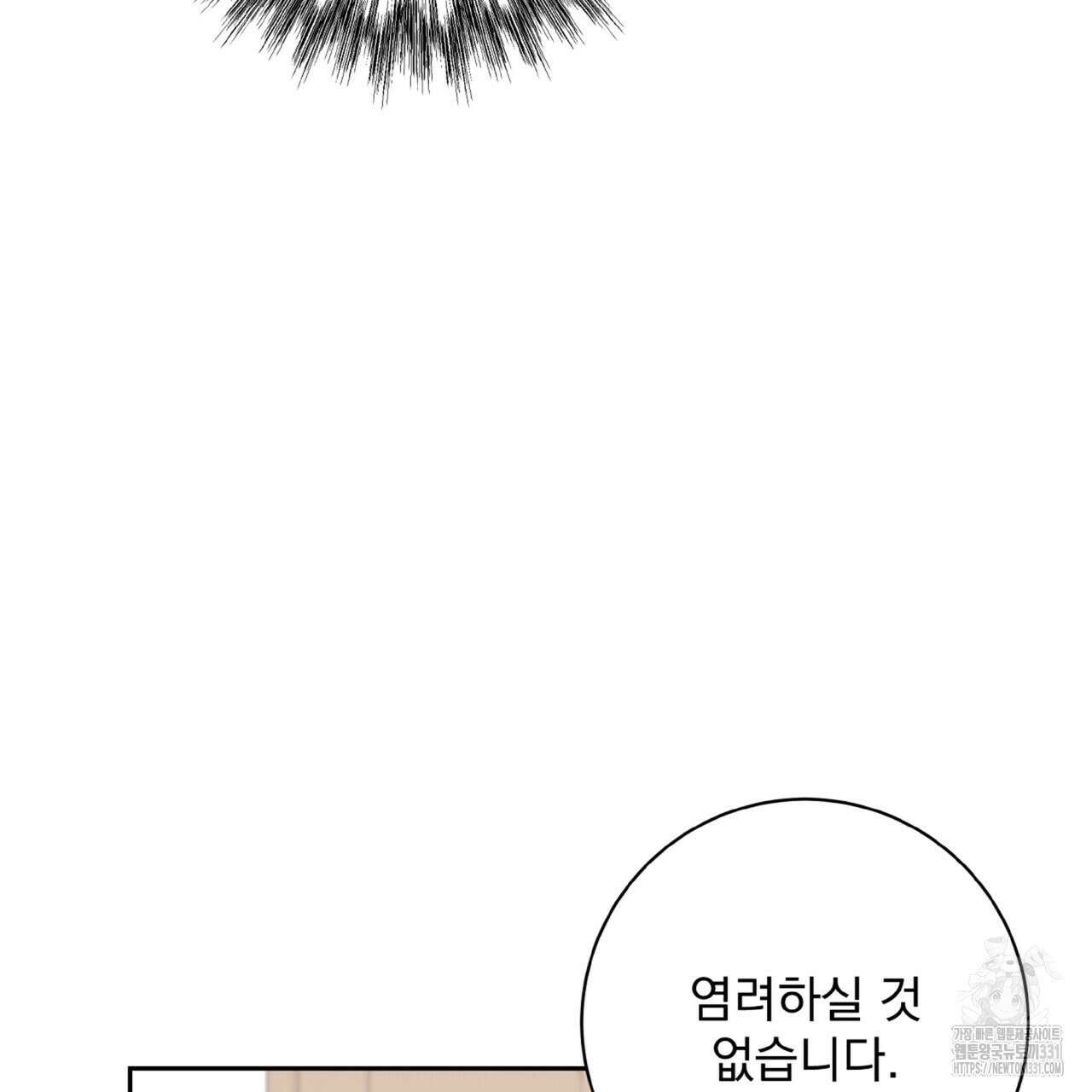 혐오 만세 23화 49