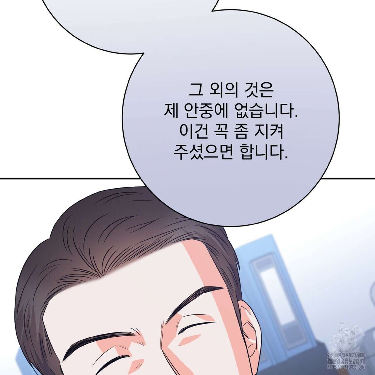 혐오 만세 23화 56