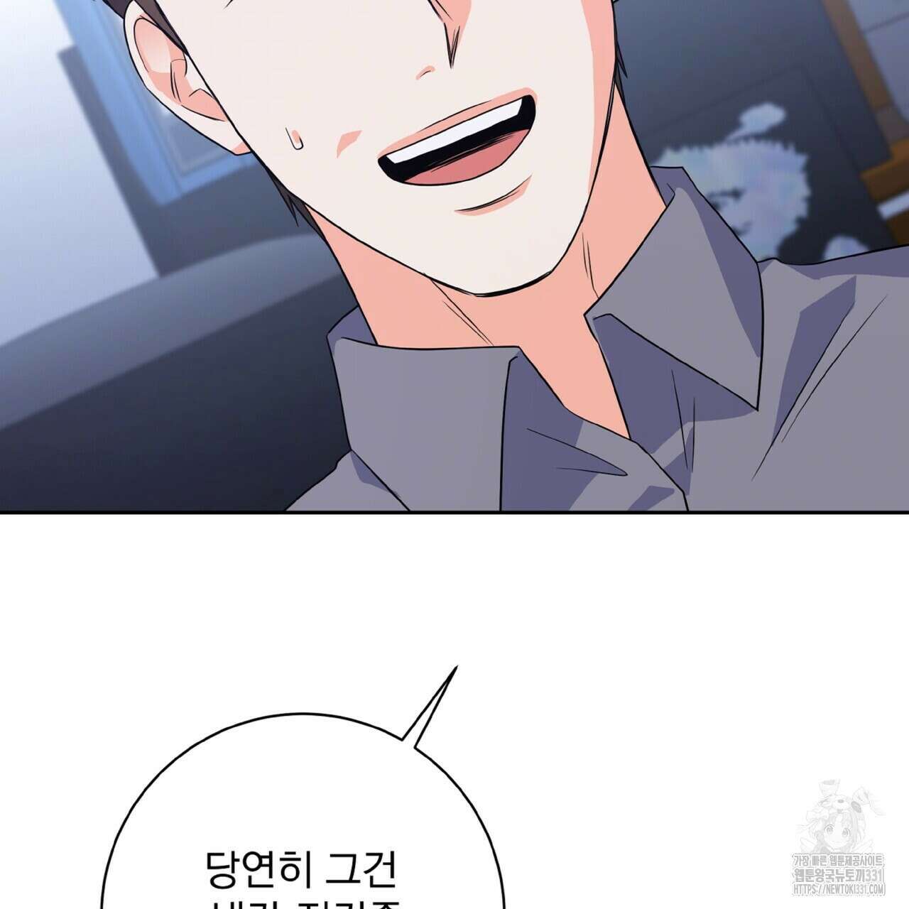 혐오 만세 23화 57
