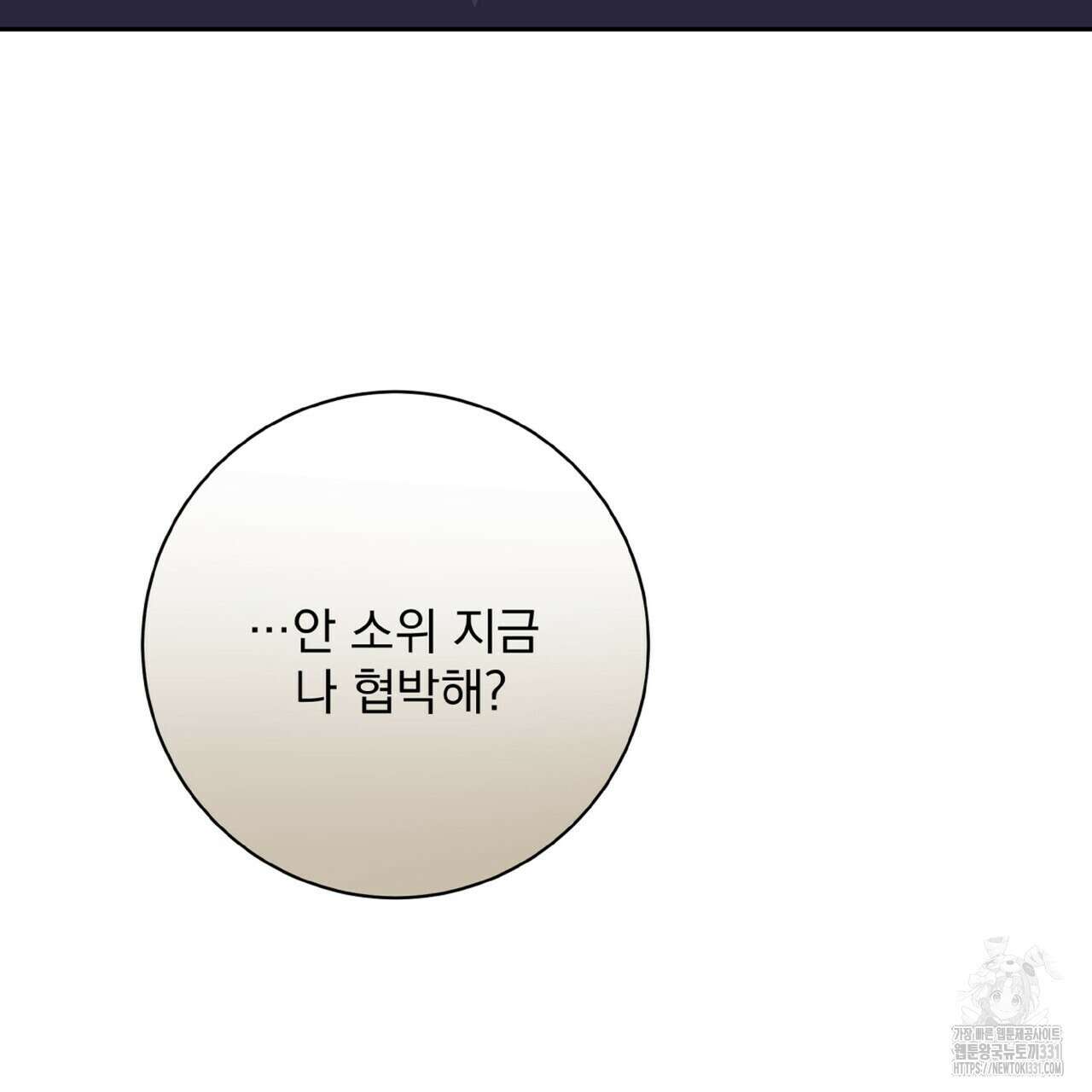 혐오 만세 23화 64
