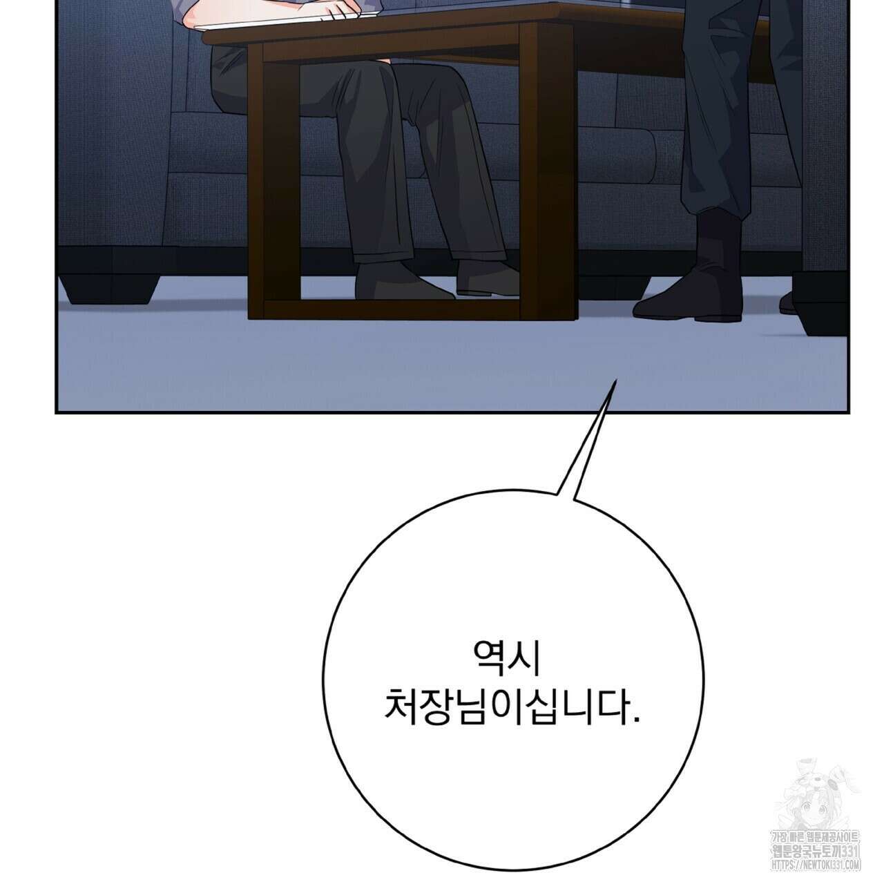 혐오 만세 23화 66
