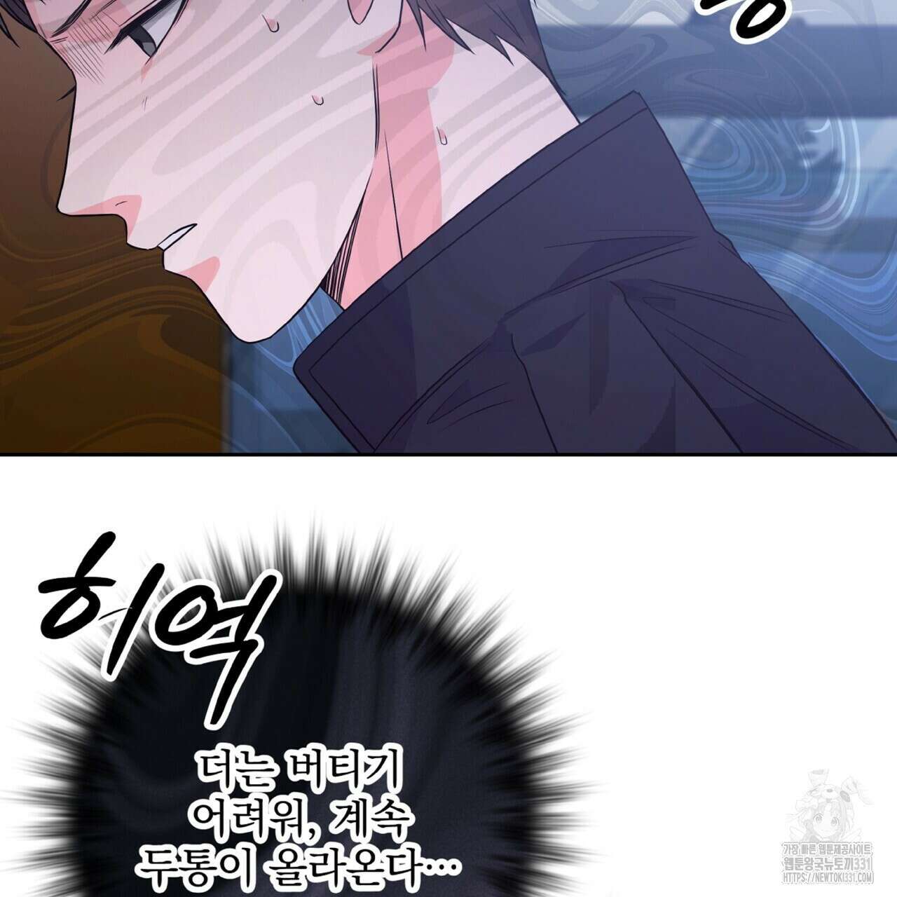 혐오 만세 23화 68