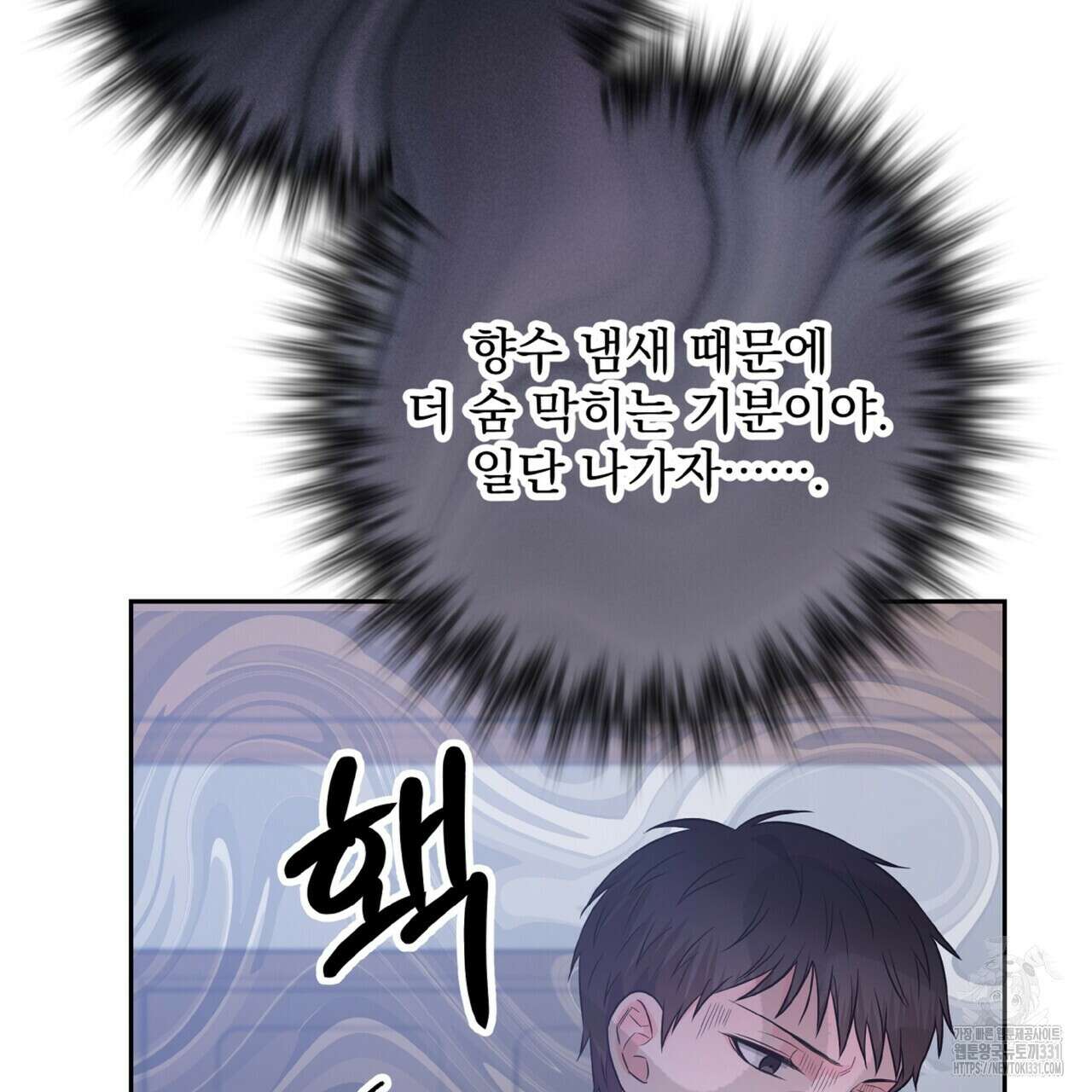 혐오 만세 23화 69
