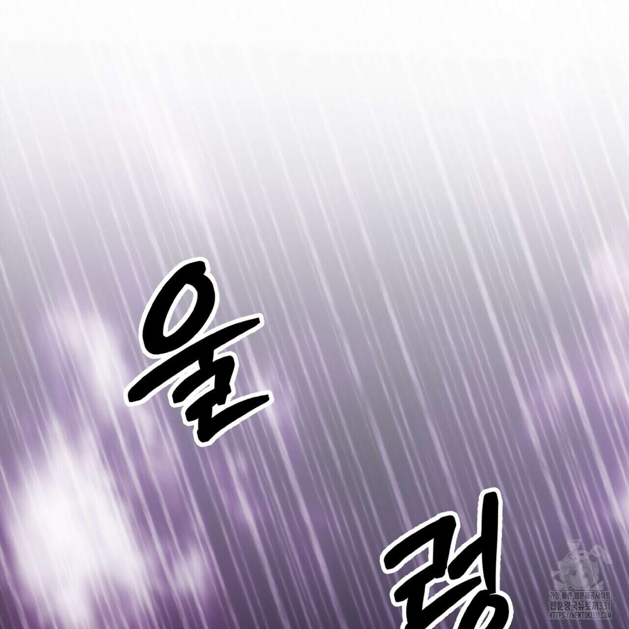 혐오 만세 23화 71