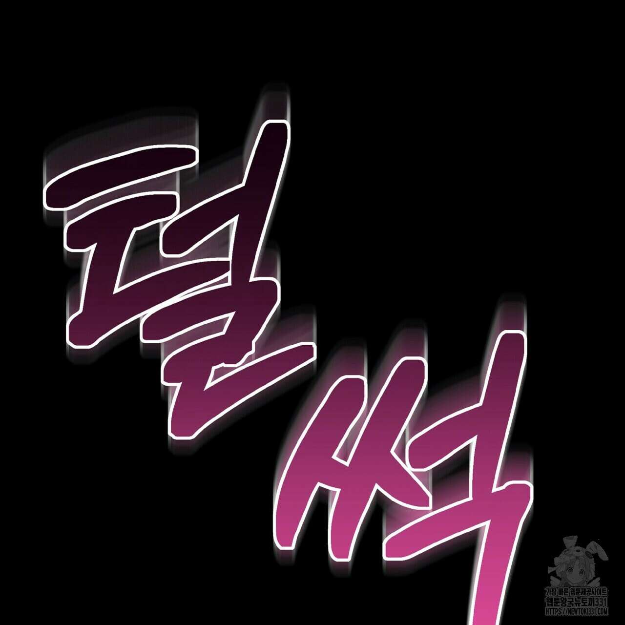 혐오 만세 23화 76