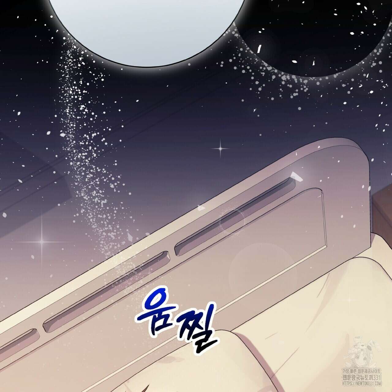 혐오 만세 23화 81