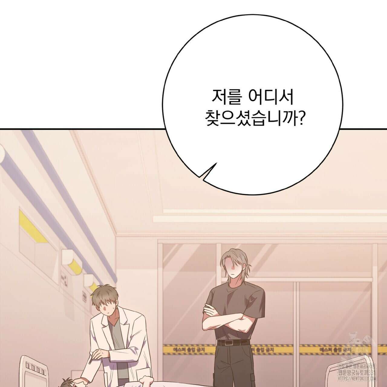 혐오 만세 23화 93
