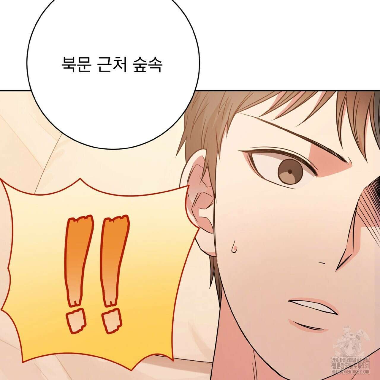 혐오 만세 23화 95
