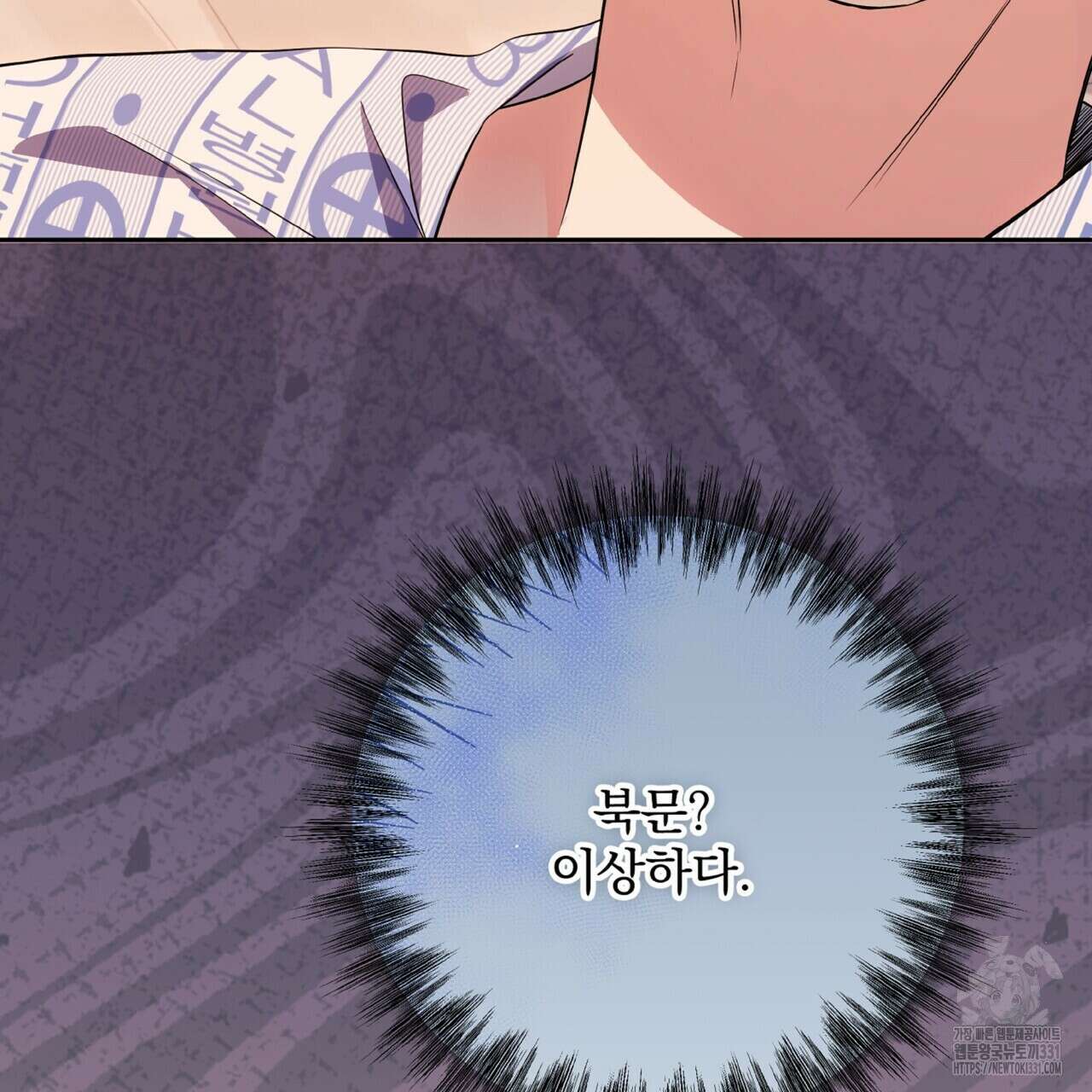 혐오 만세 23화 96