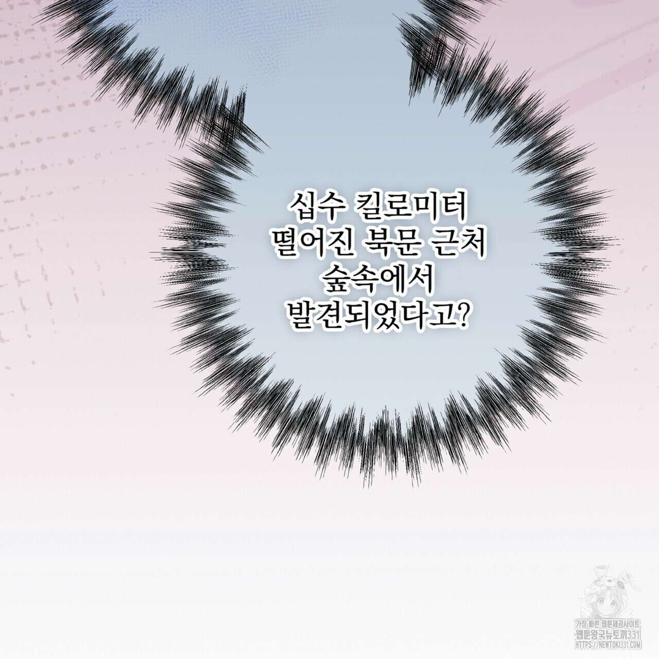 혐오 만세 23화 98